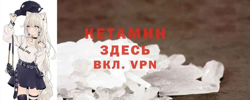 MEGA маркетплейс  Белоярский  КЕТАМИН VHQ 