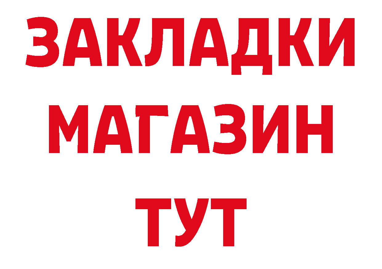 Продажа наркотиков нарко площадка клад Белоярский