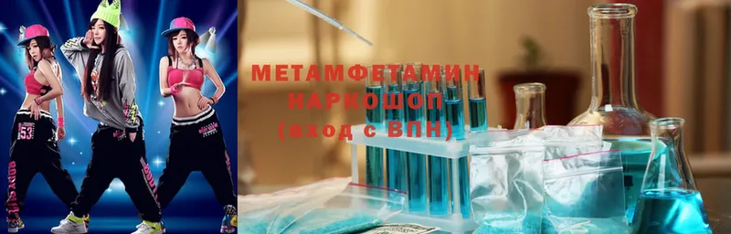 omg как зайти  Белоярский  Метамфетамин Methamphetamine 